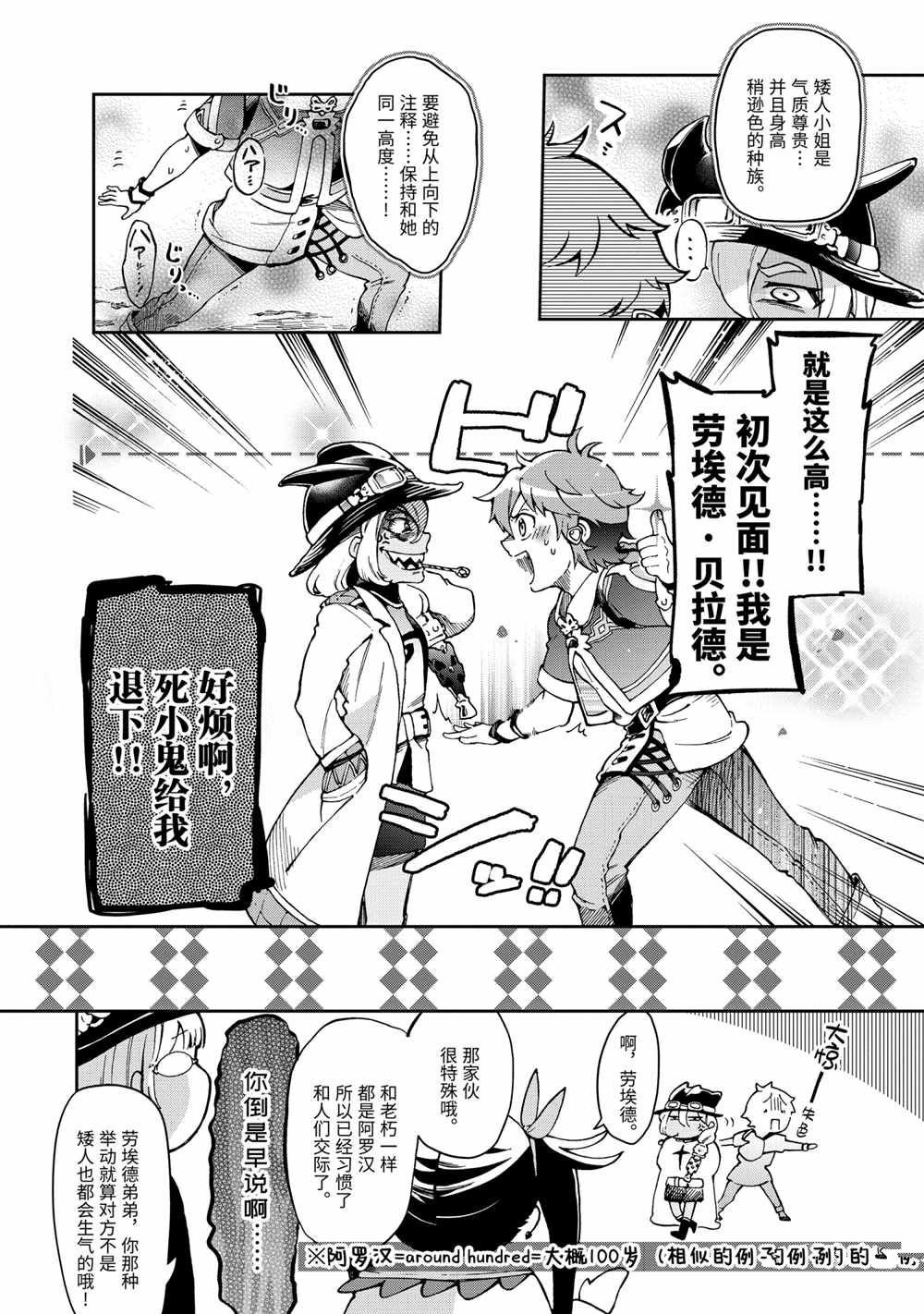 第38.1话
