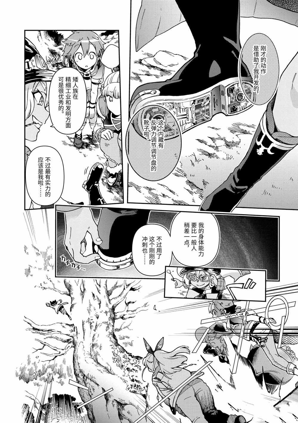 第38.1话