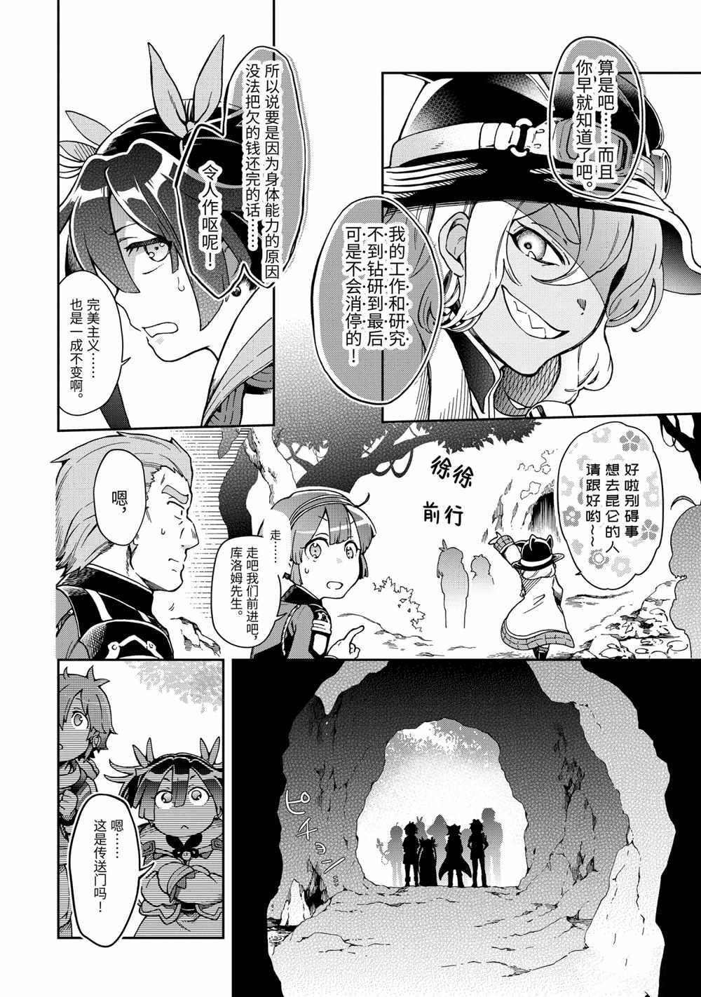 第38.1话