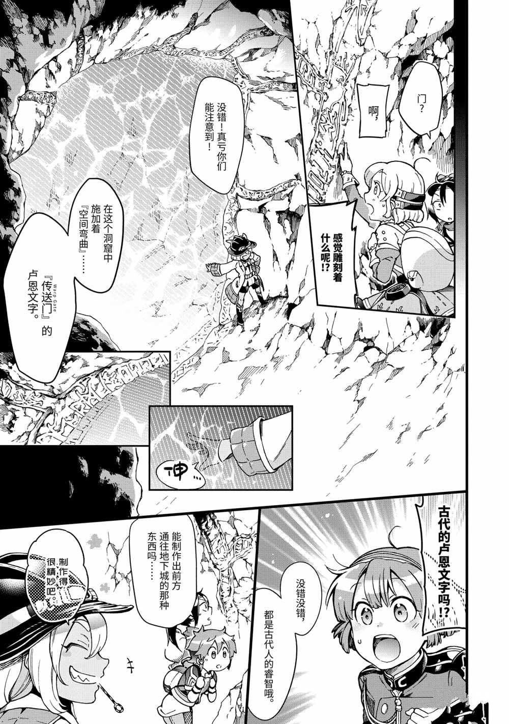 第38.1话