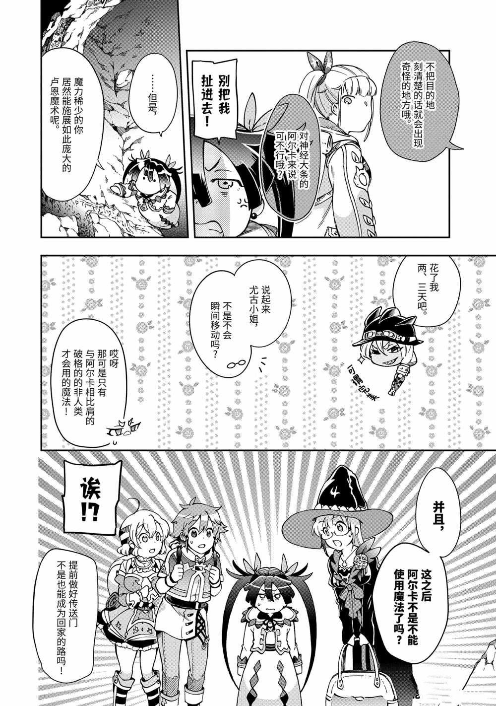 第38.1话