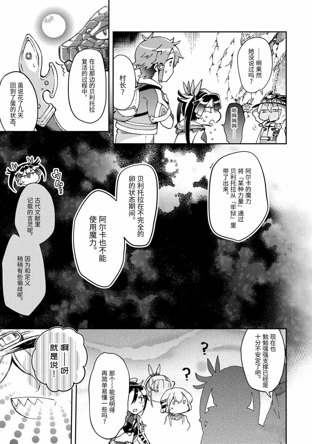 第38.1话