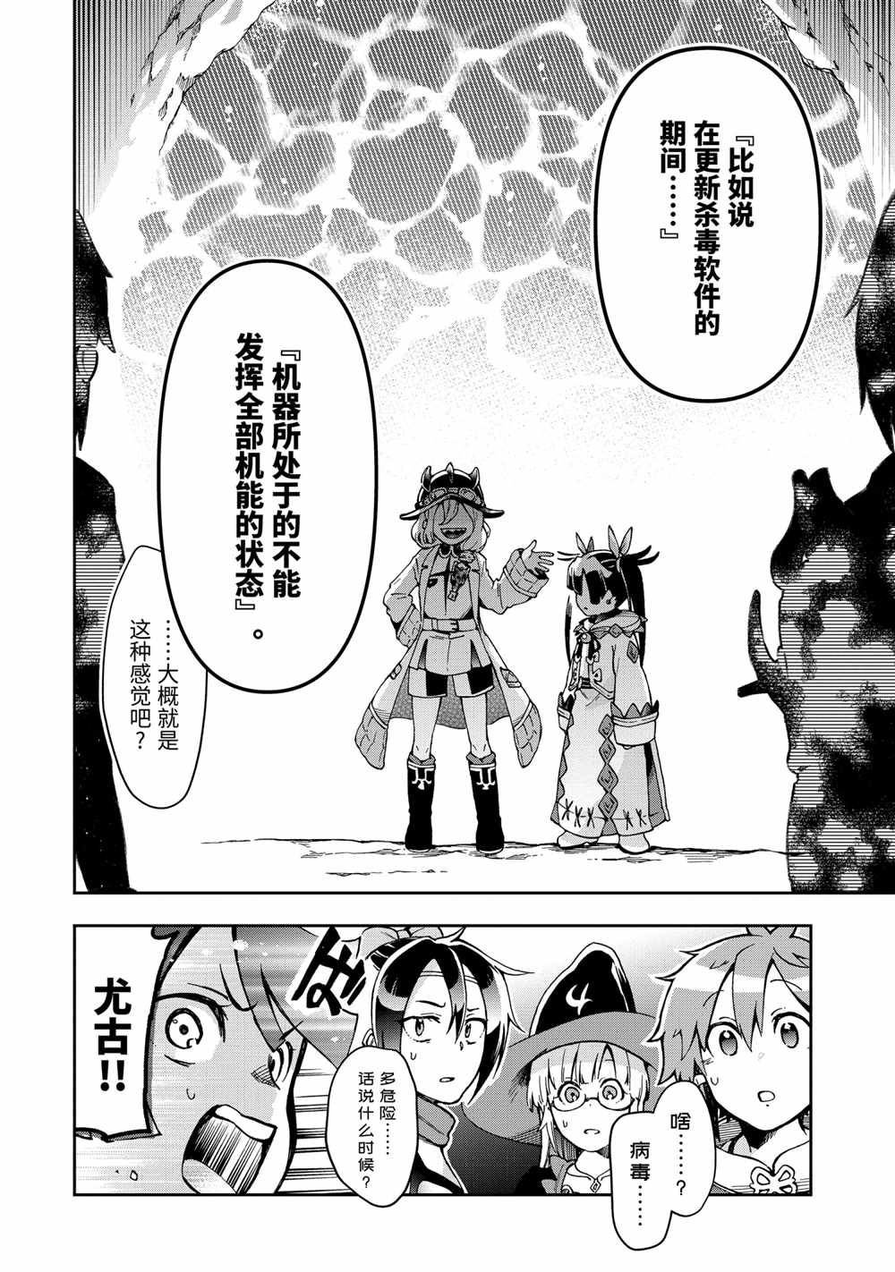 第38.1话