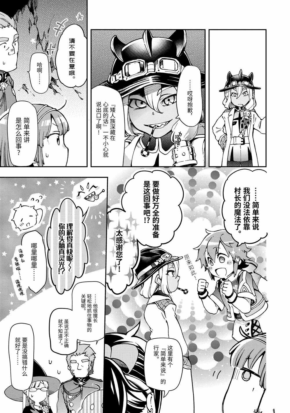 第38.1话