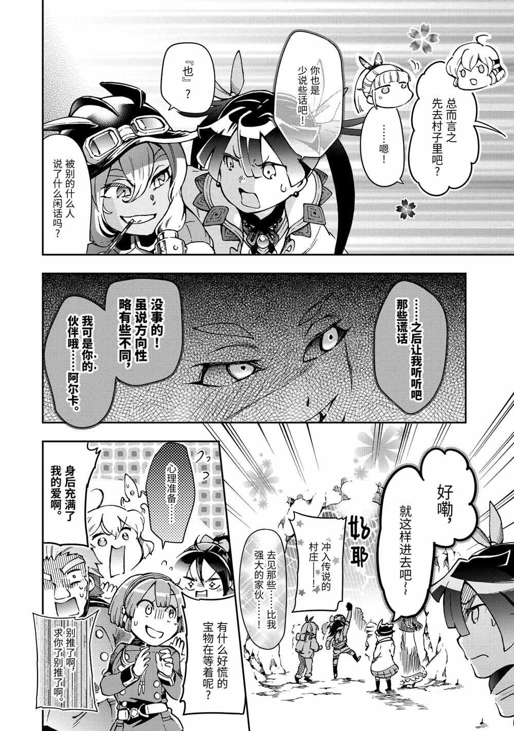 第38.1话