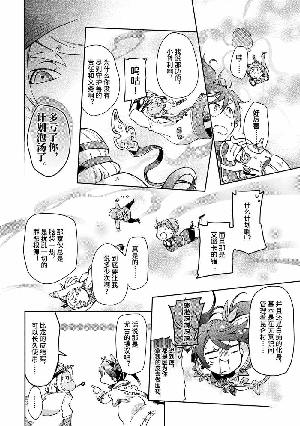 第38.2话