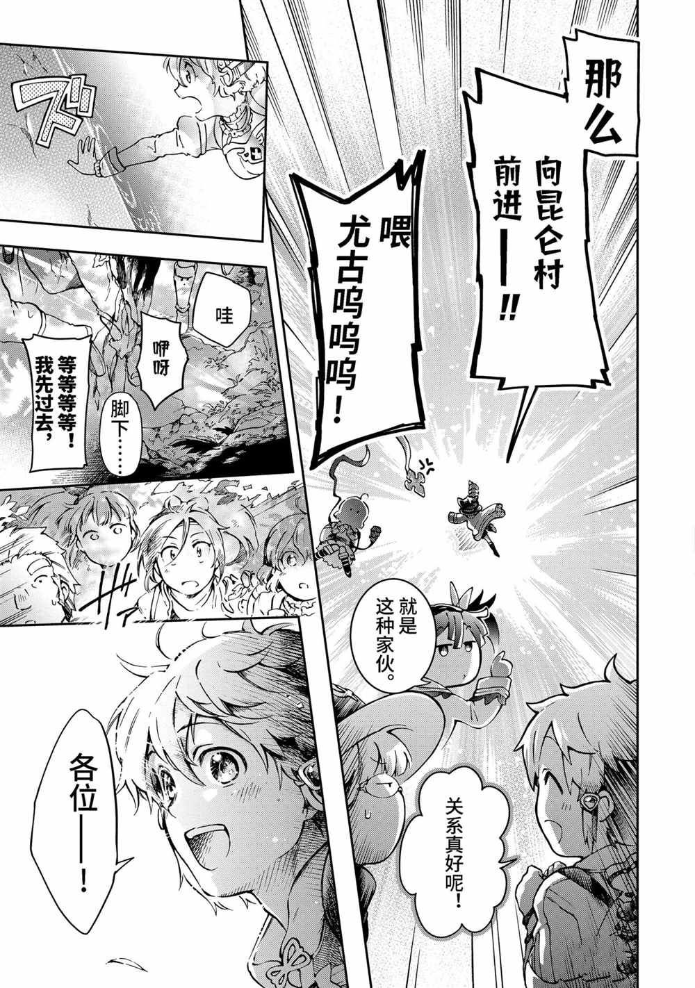 第38.2话