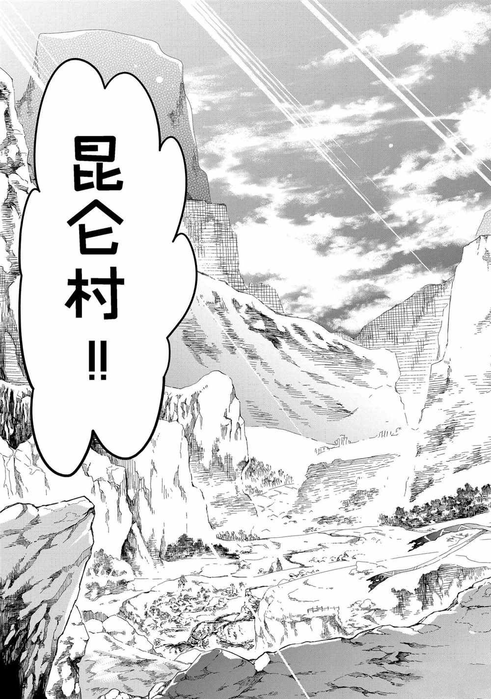 第38.2话