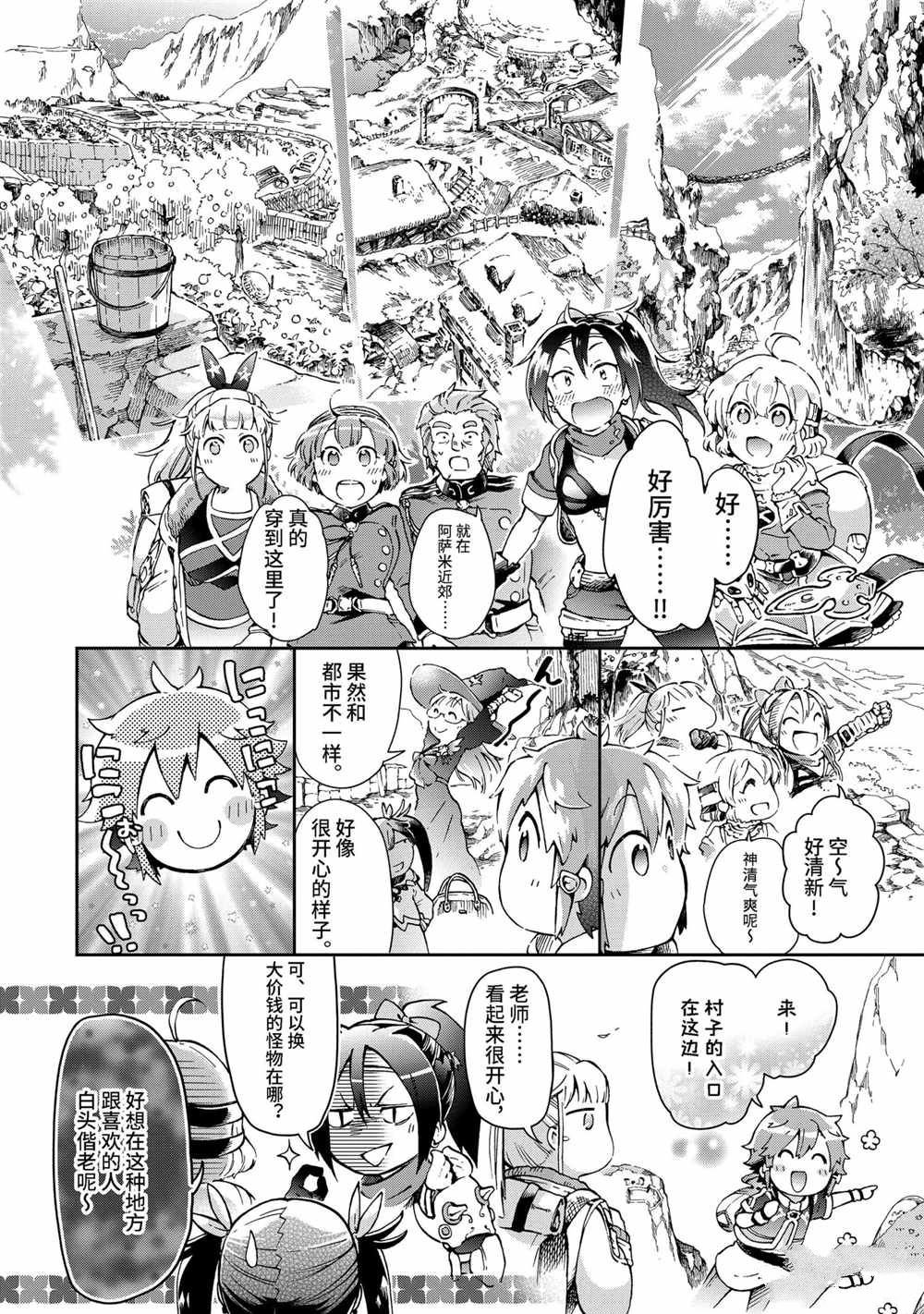 第38.2话