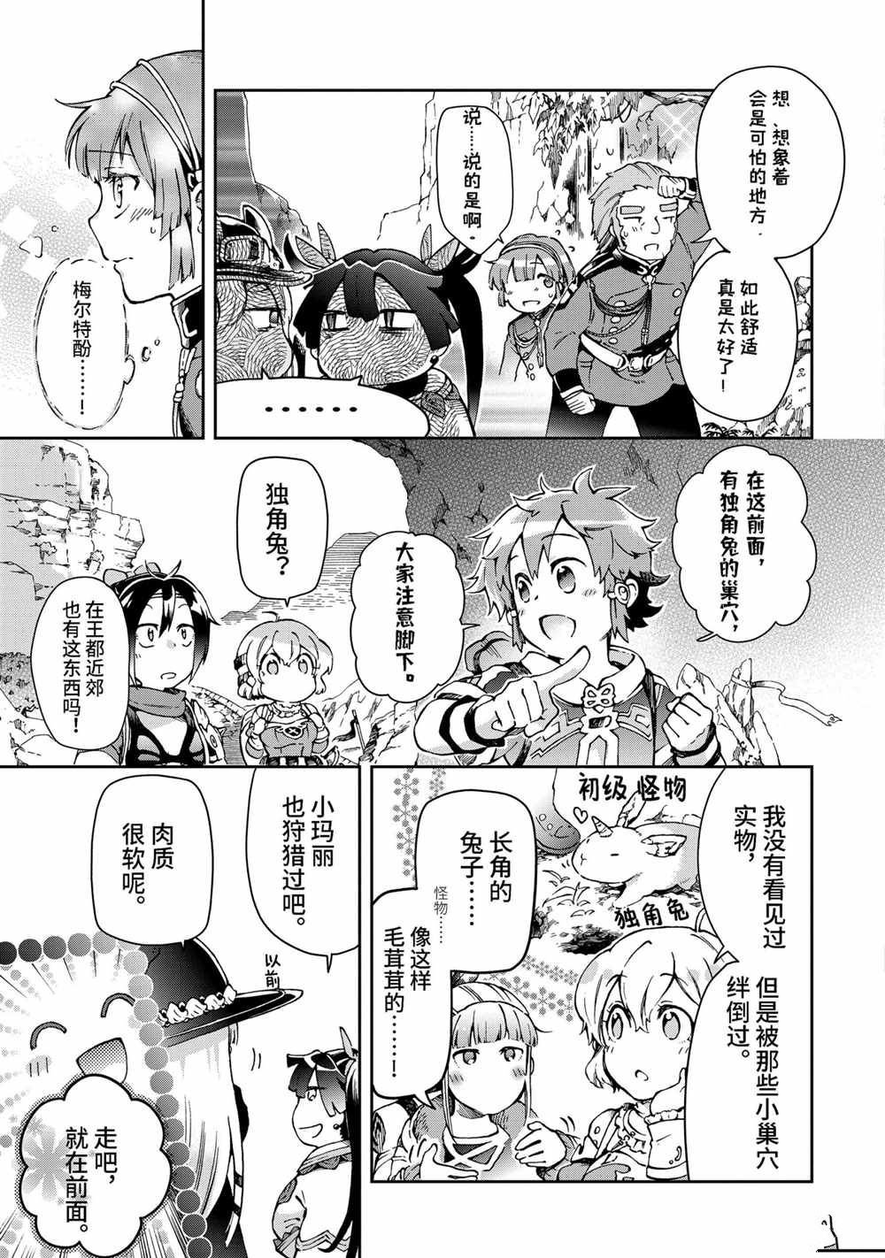 第38.2话