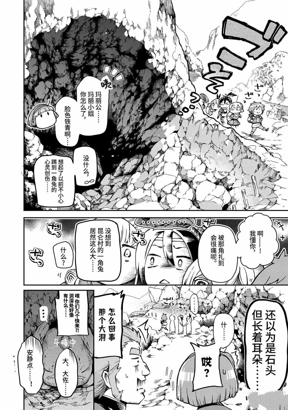 第38.2话