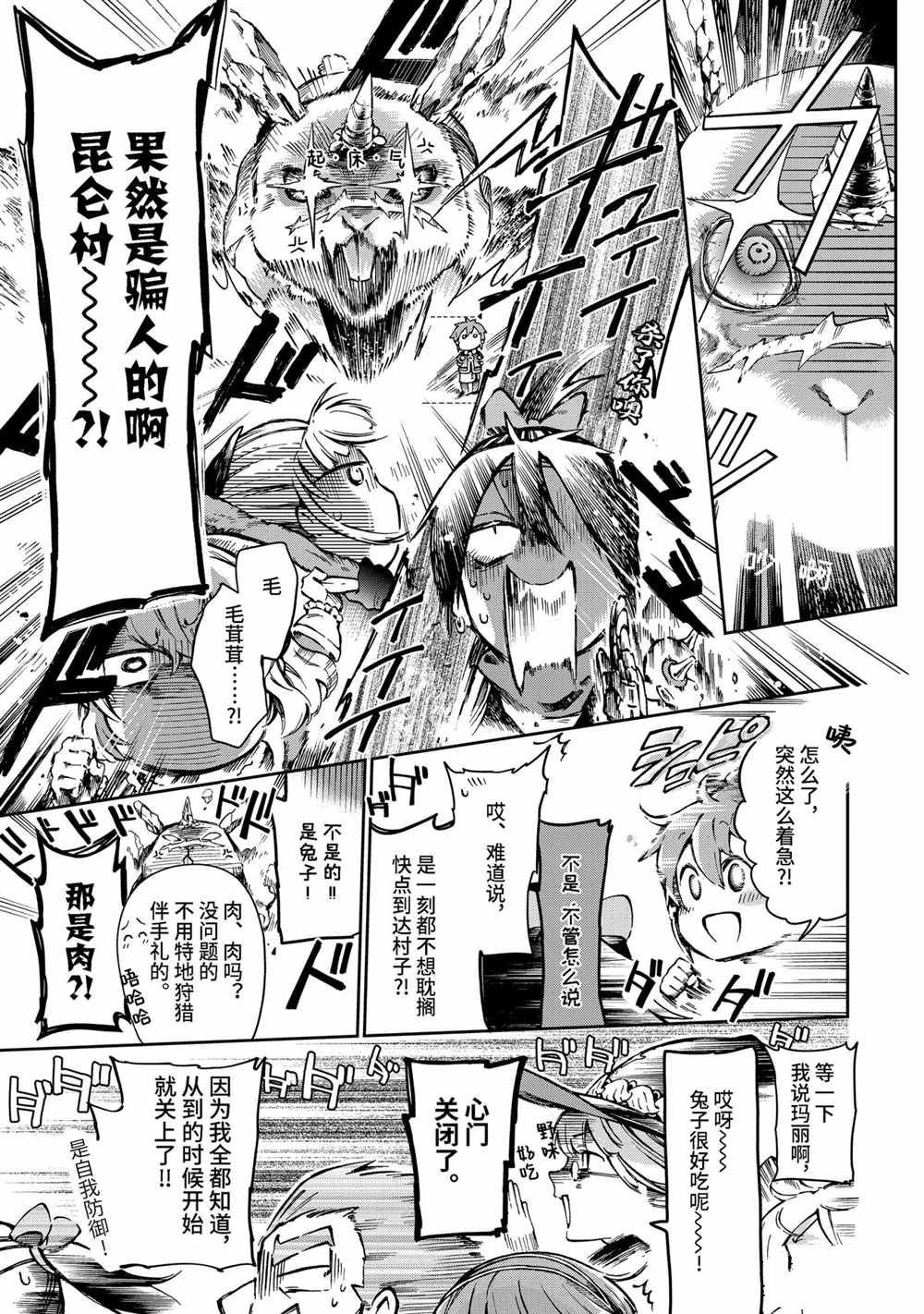 第38.2话