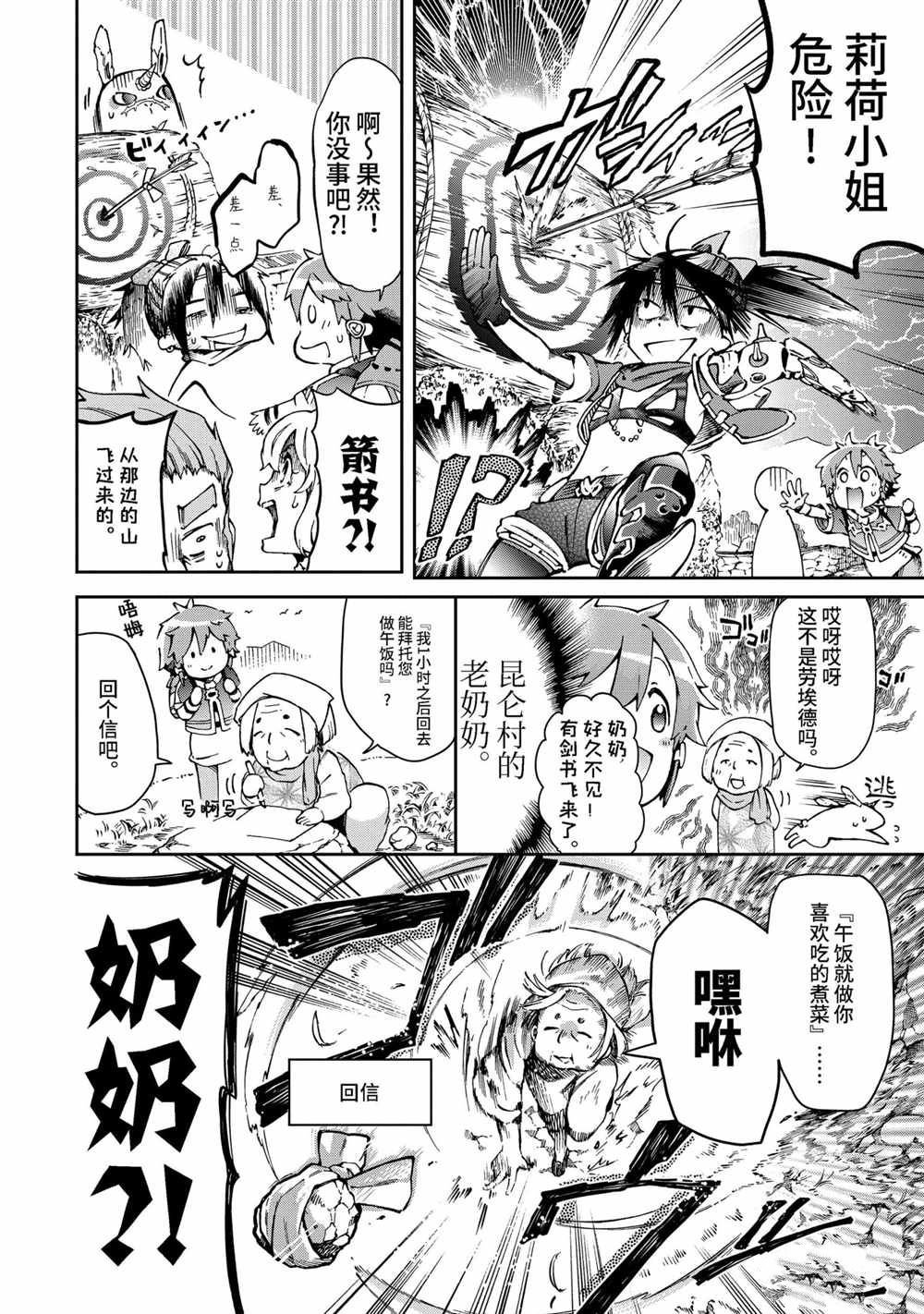 第38.2话