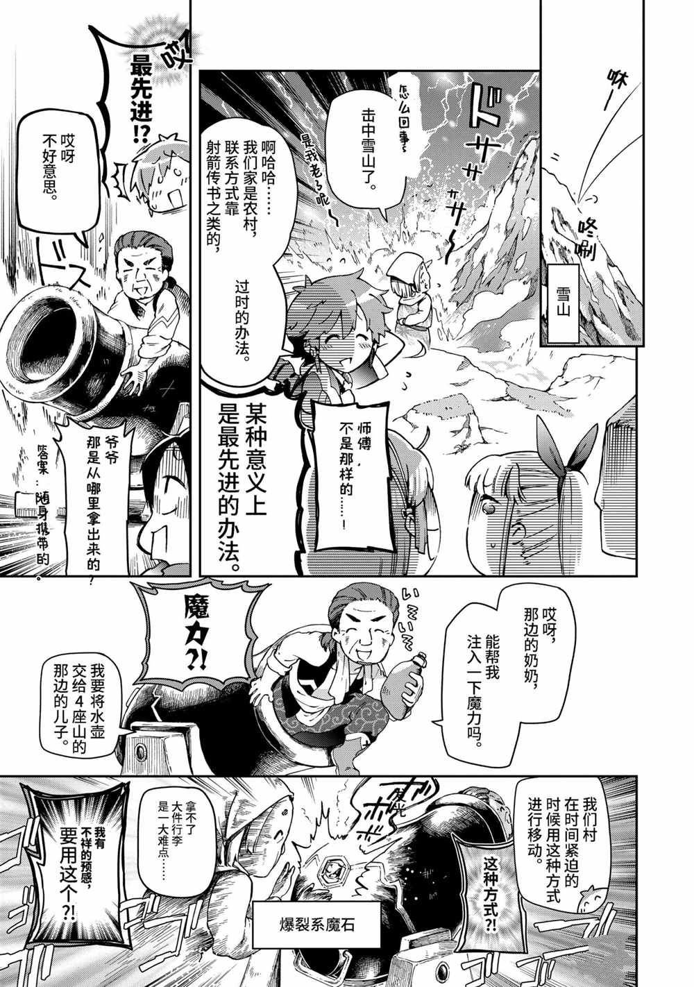 第38.2话