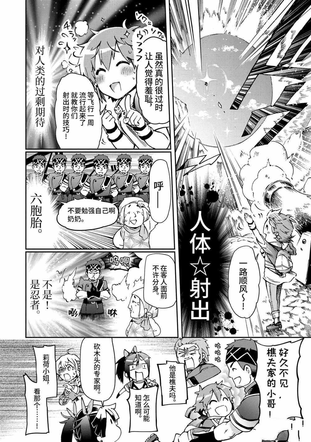 第38.2话