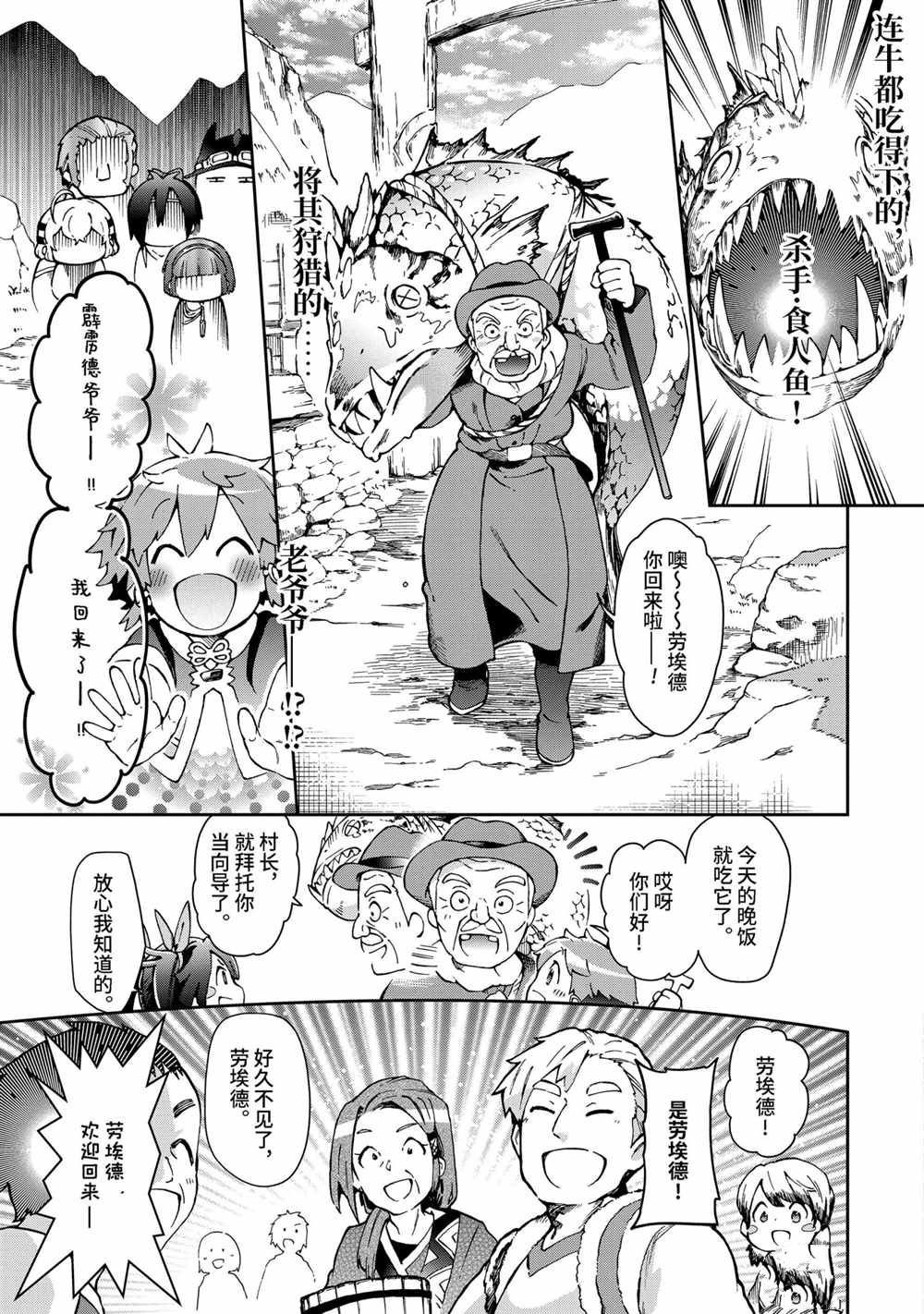 第38.2话