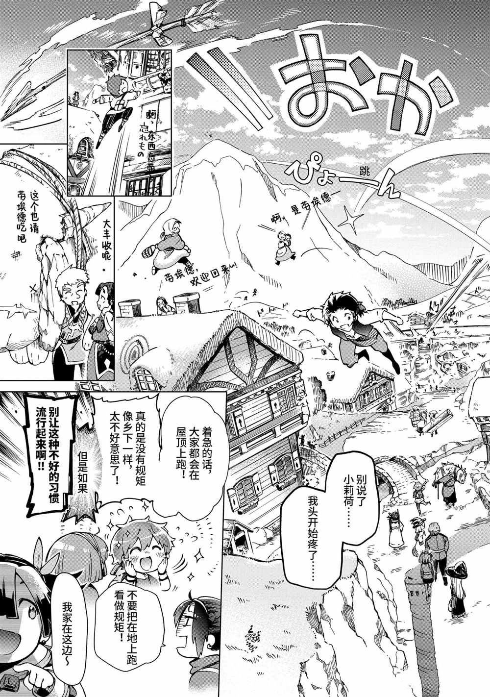第38.2话