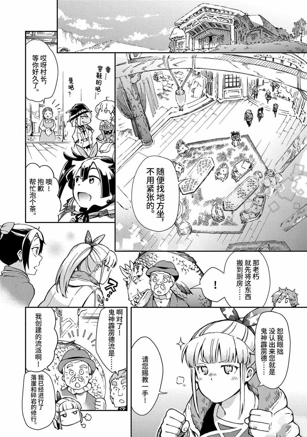 第38.2话