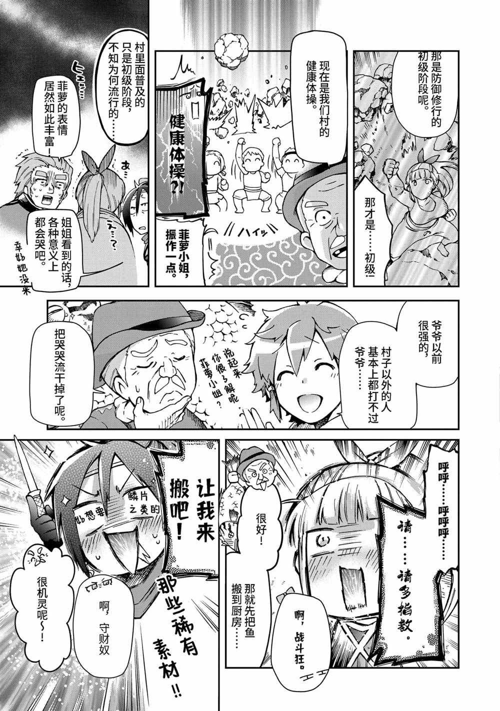 第38.2话