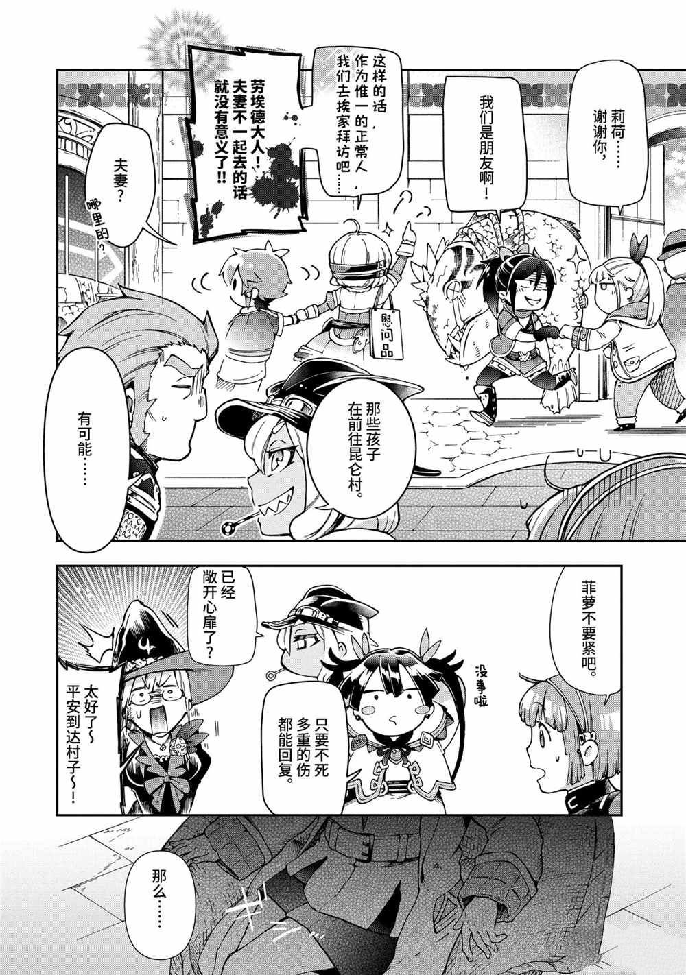 第38.2话