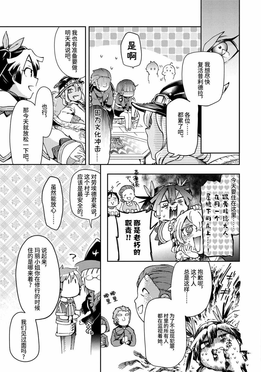 第38.2话