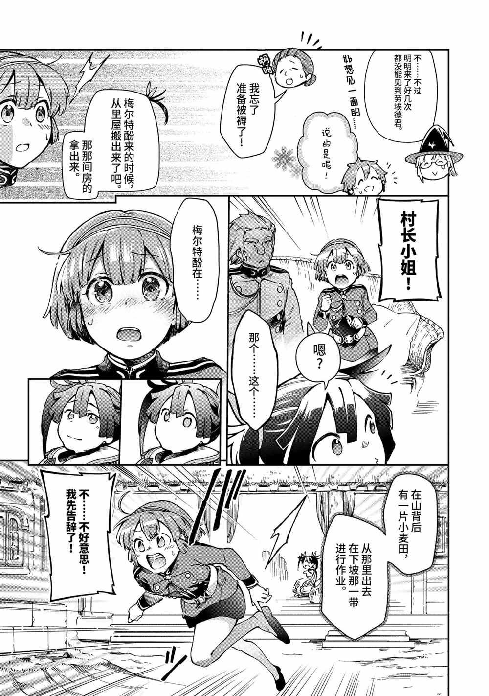 第38.2话