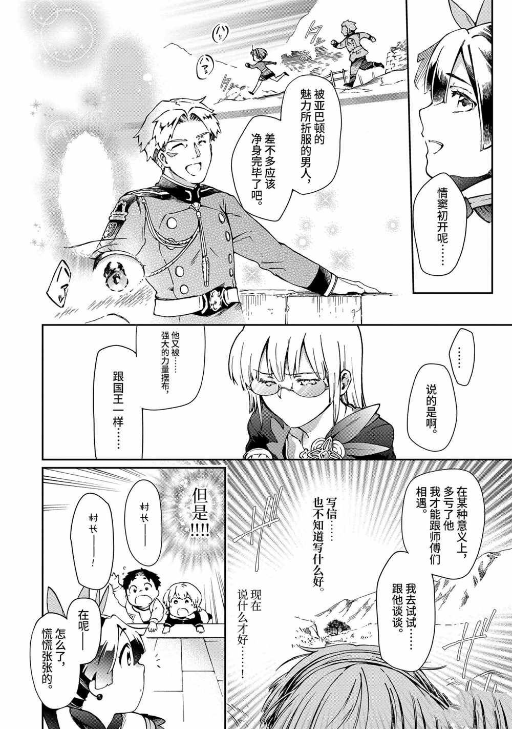 第38.2话