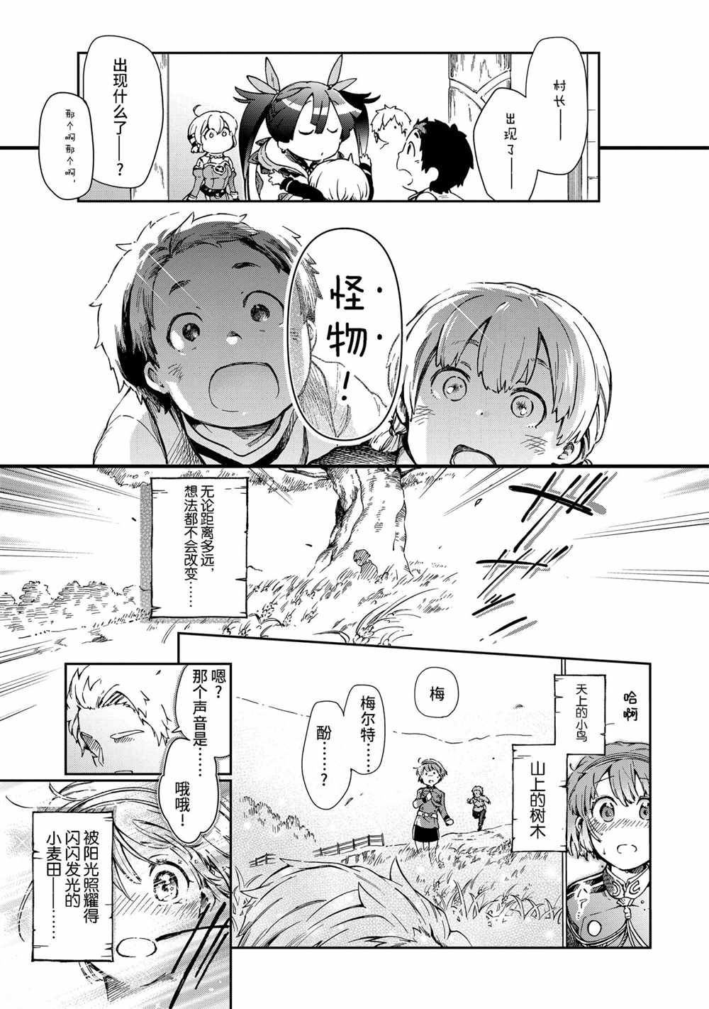 第38.2话