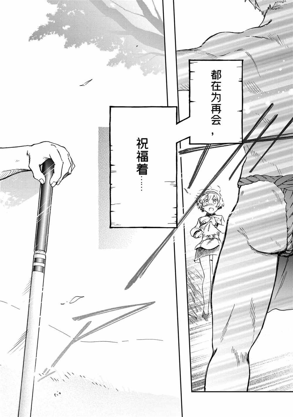 第38.2话