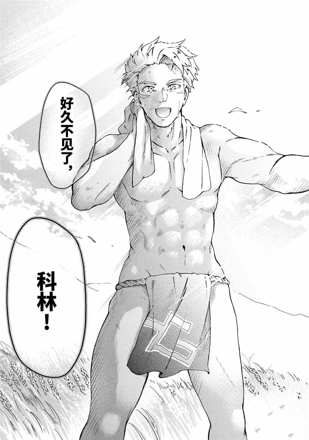 第38.2话