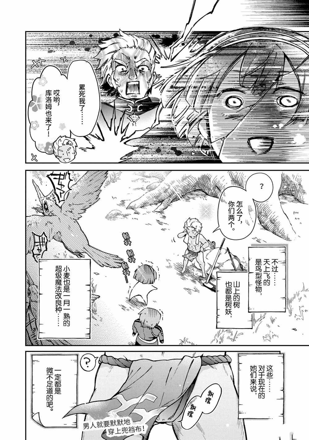 第38.2话