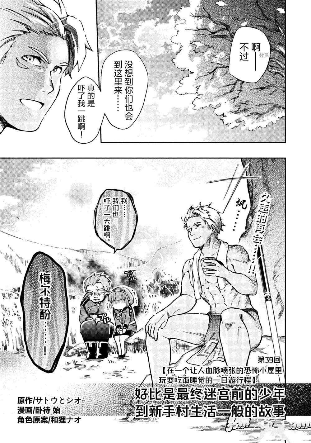 第39.1话