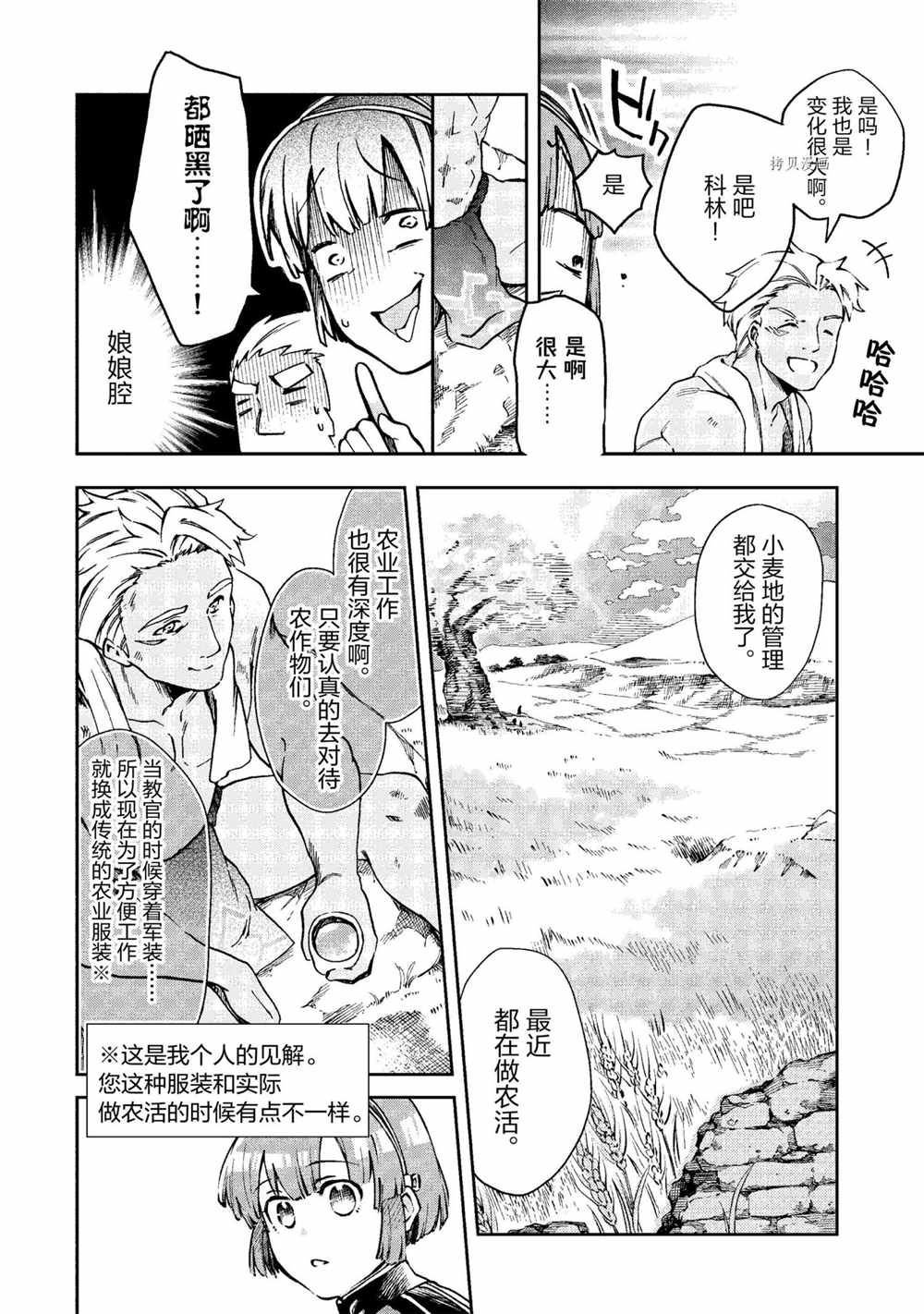 第39.1话