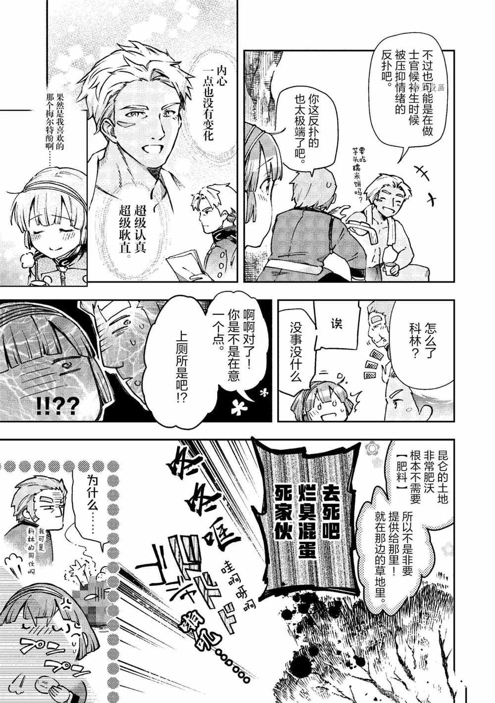 第39.1话