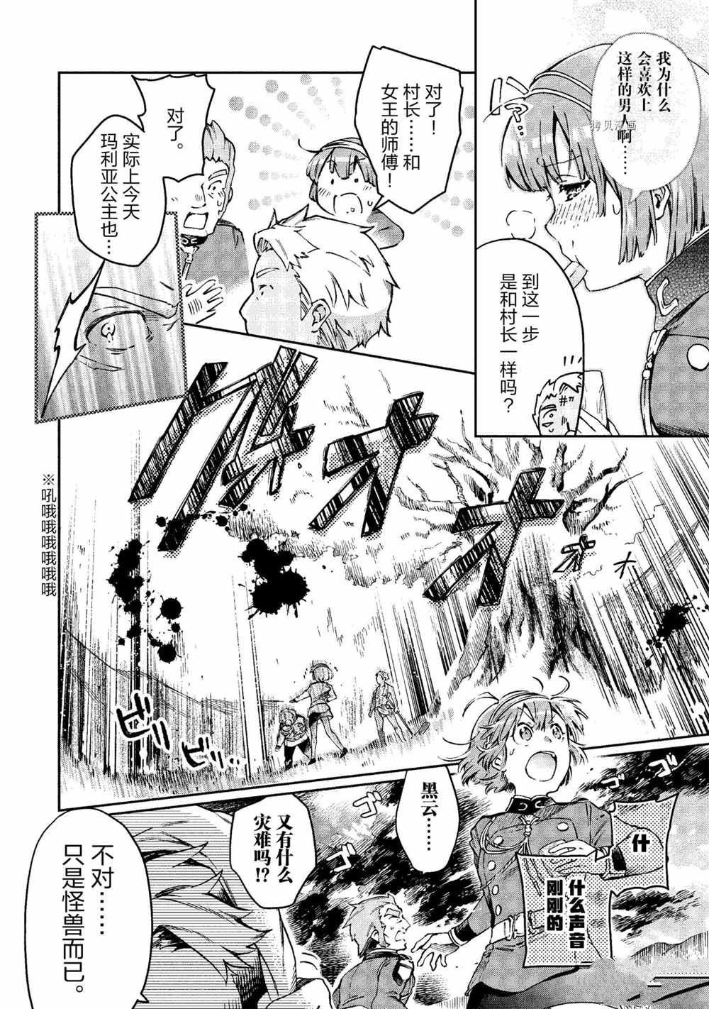 第39.1话