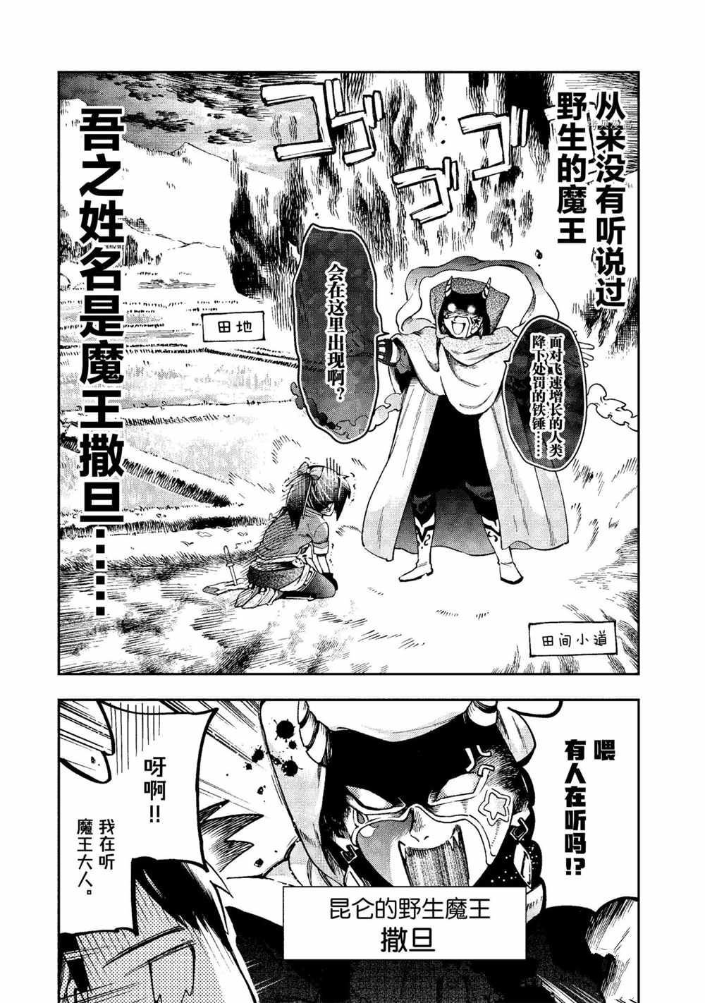 第39.1话