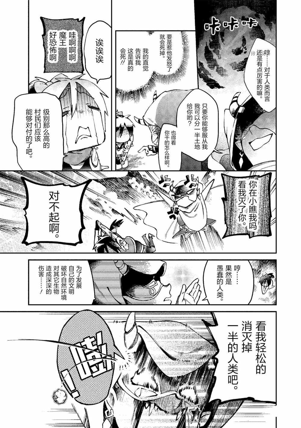 第39.1话