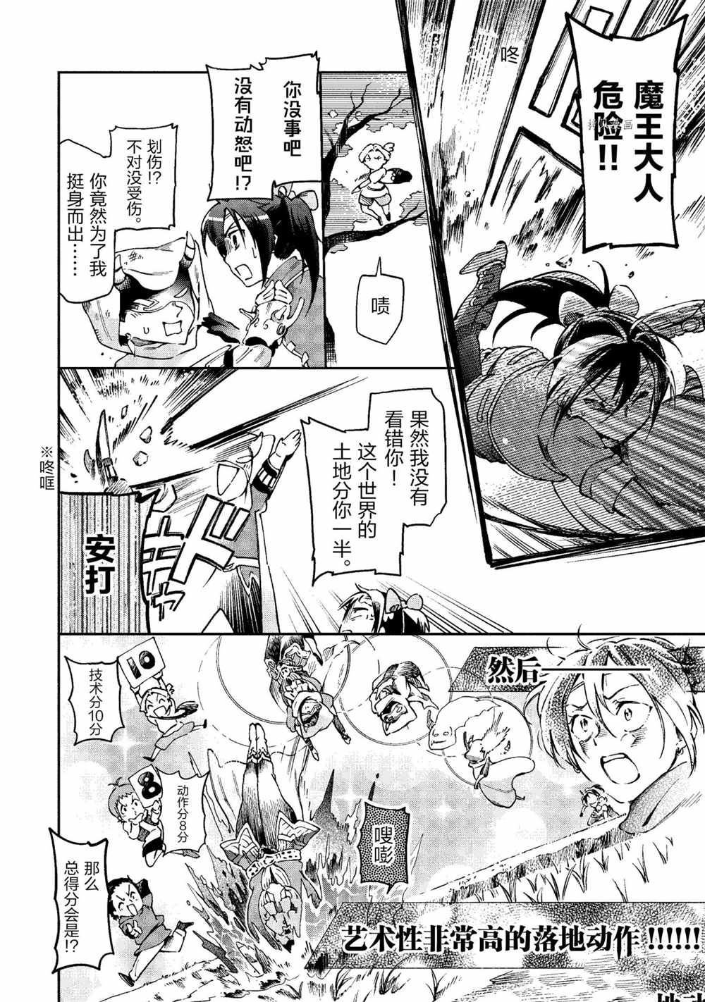 第39.1话