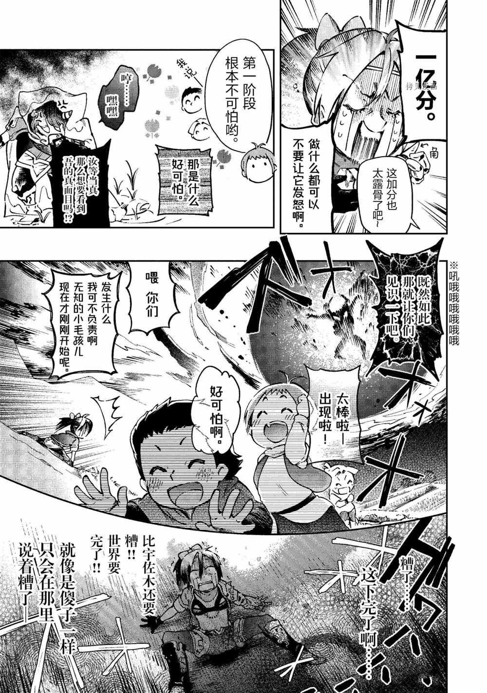 第39.1话