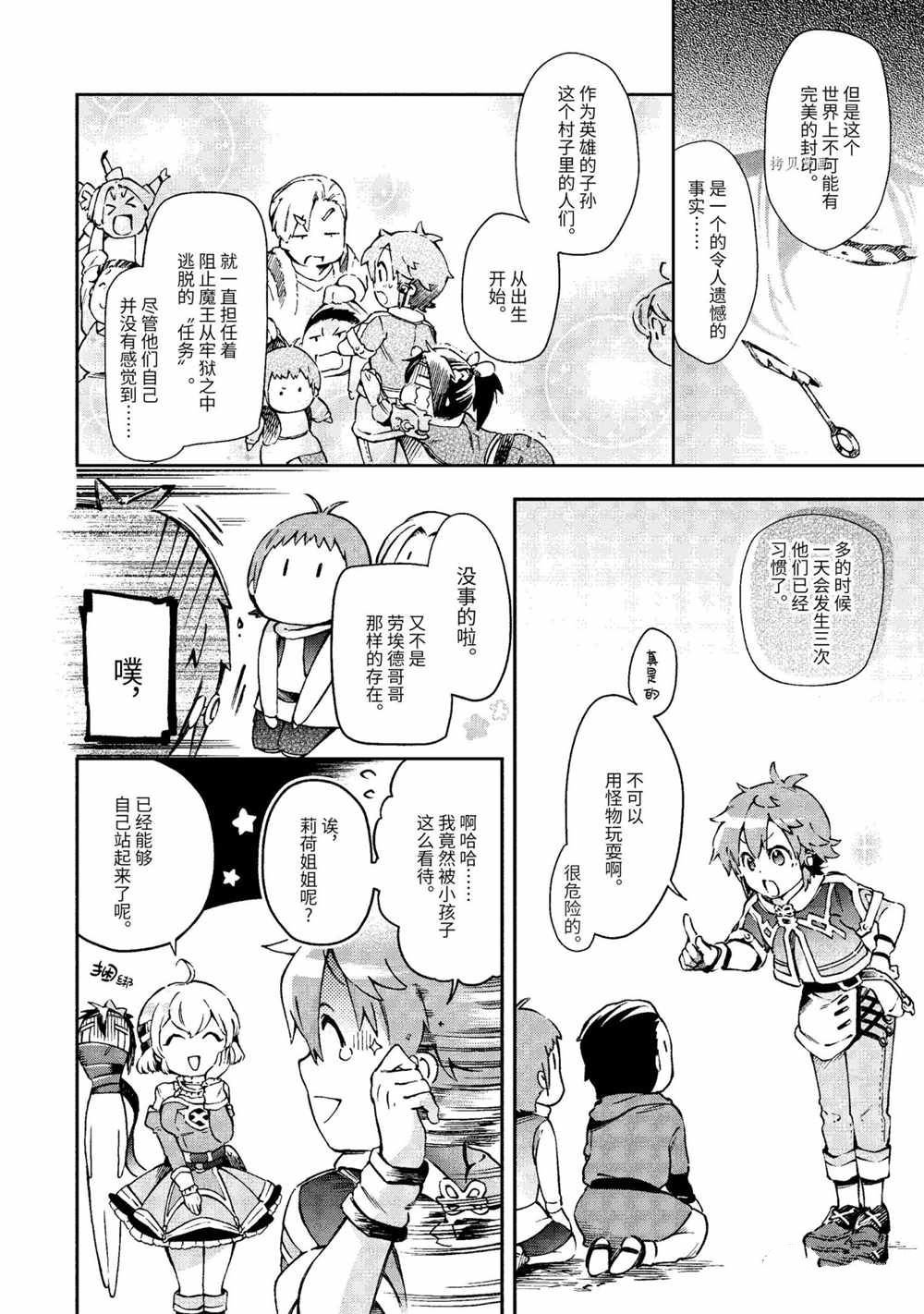 第39.1话