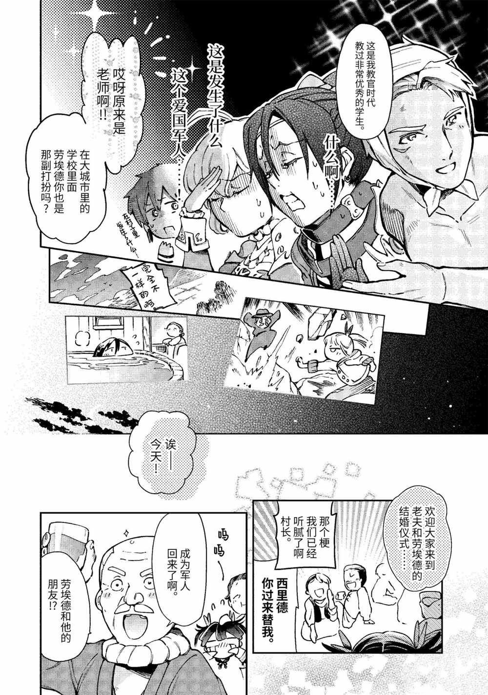 第39.1话