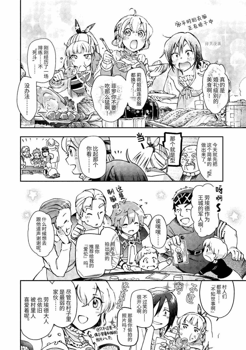 第39.1话