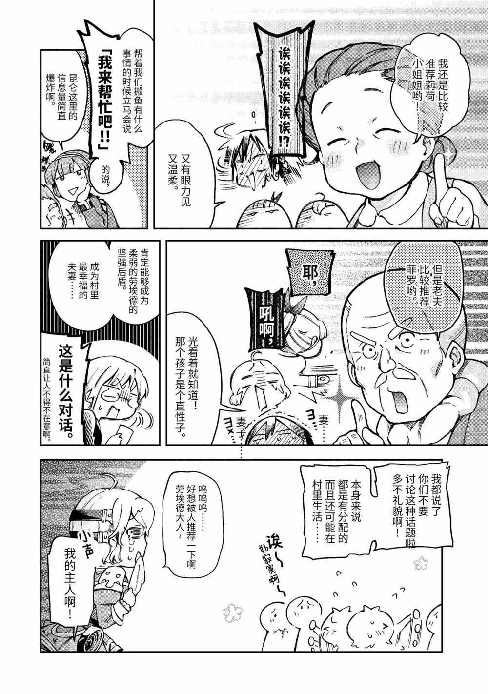 第39.1话