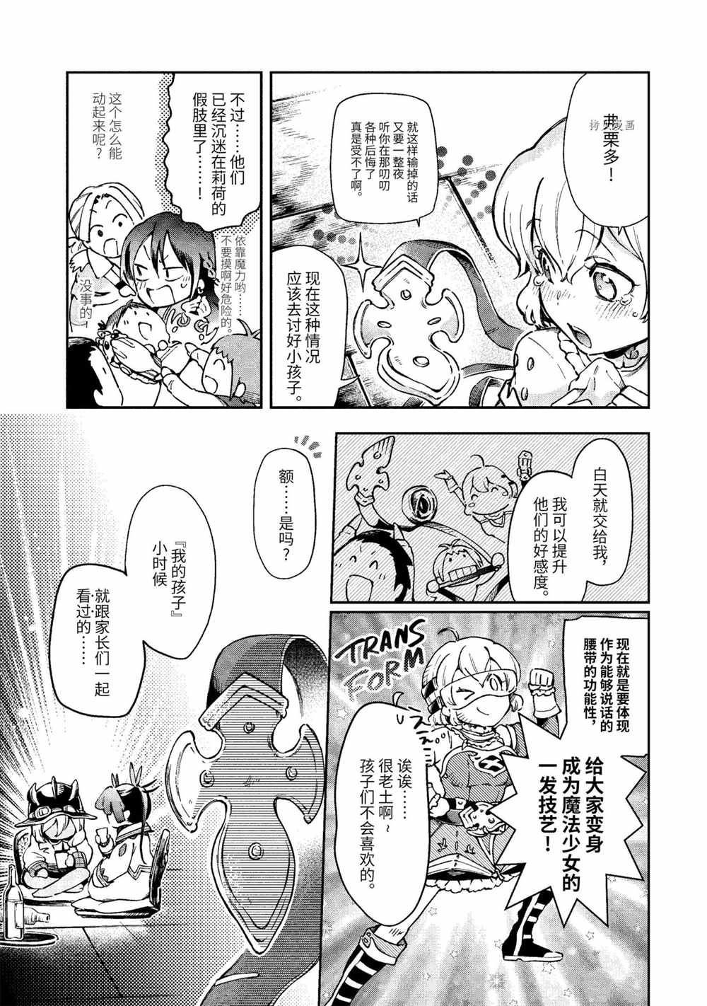 第39.1话