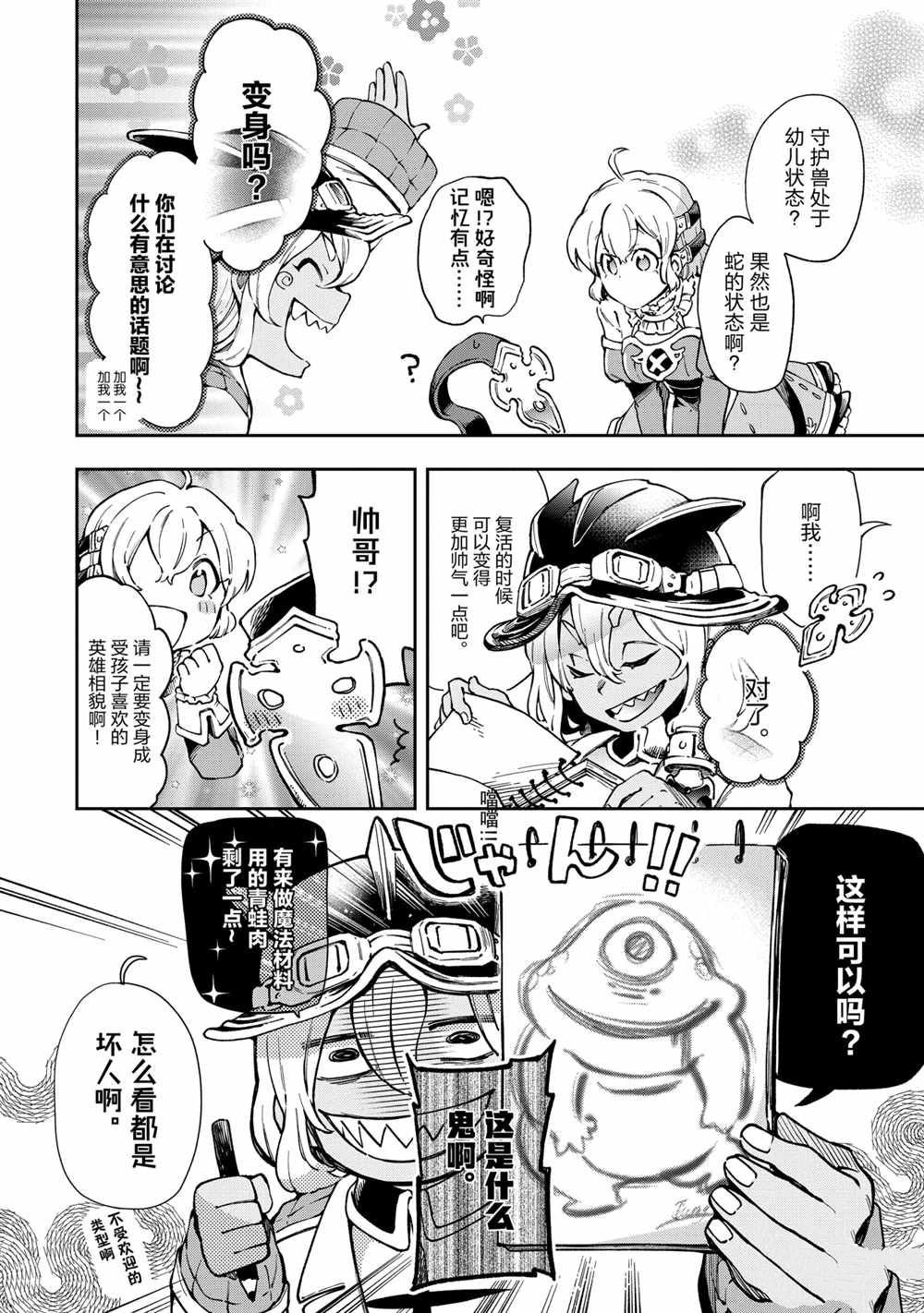 第39.2话
