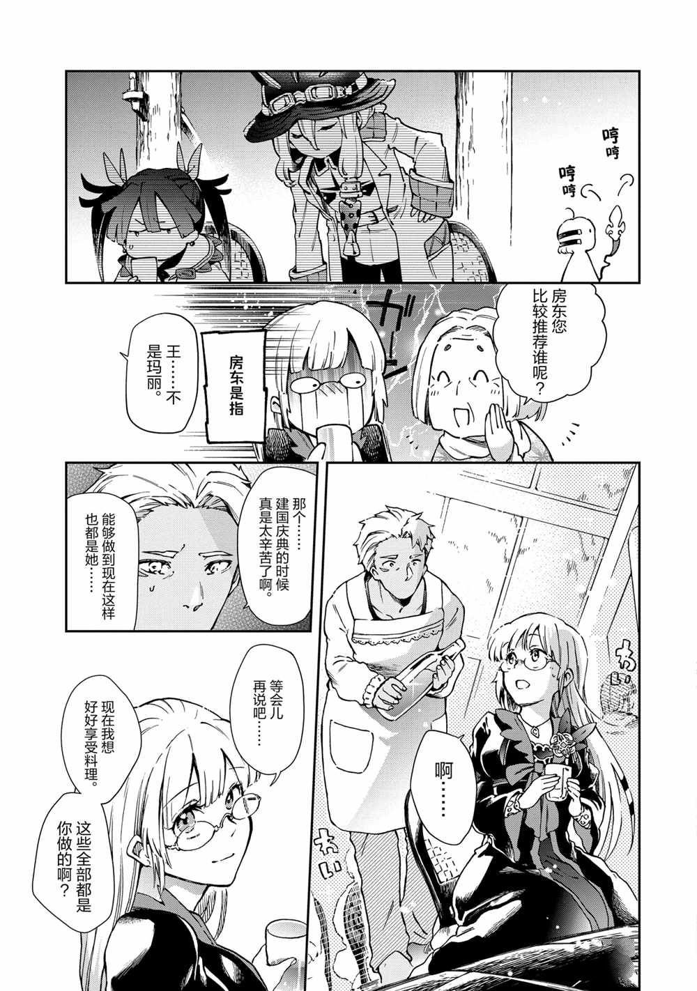 第39.2话