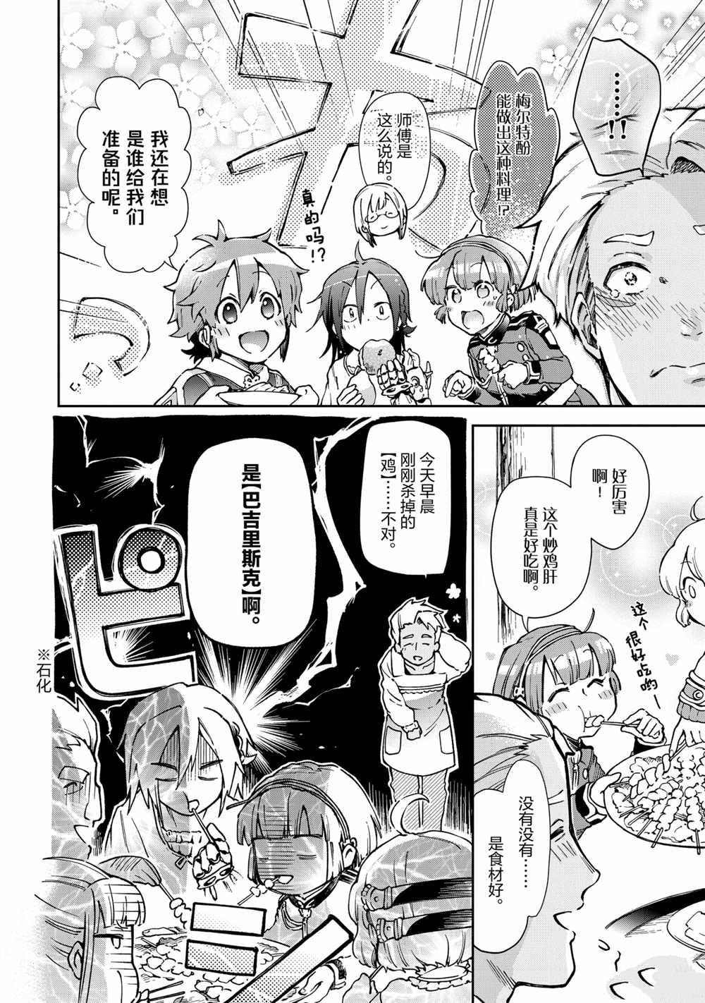第39.2话