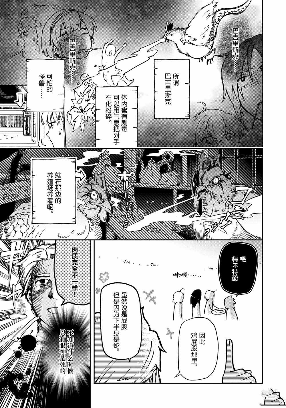 第39.2话