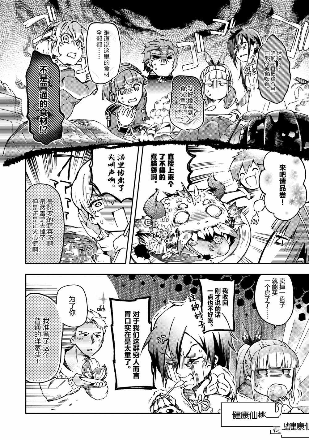 第39.2话