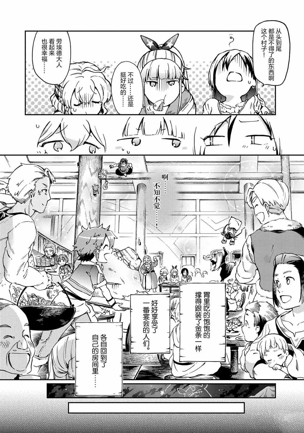 第39.2话